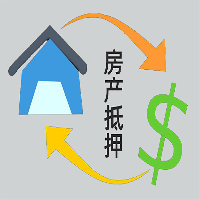 江阴房产抵押贷款定义|住房抵押贷款|最新攻略